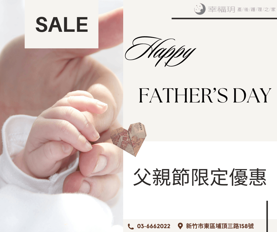 父親節優惠.png